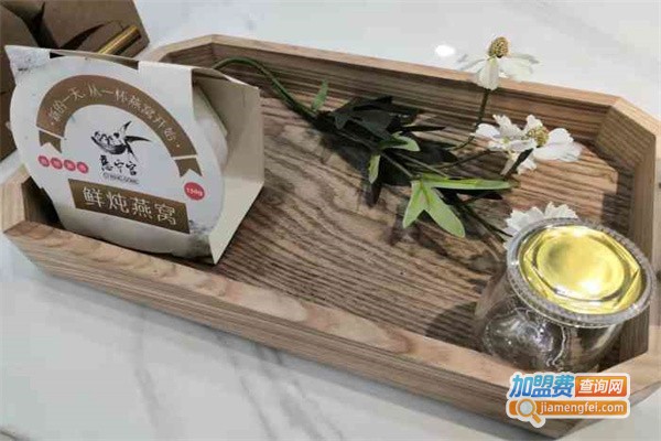 慈宁宫鲜炖燕窝加盟