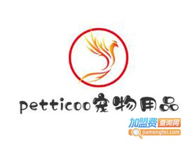 petticoo宠物用品加盟电话