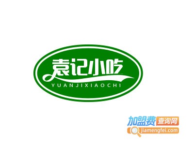袁记小吃加盟电话