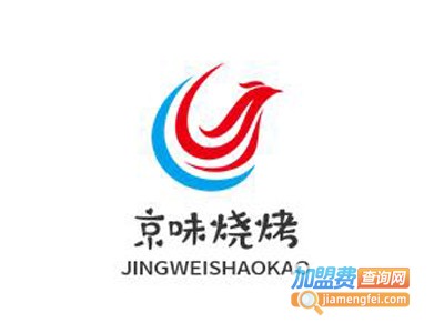 京味烧烤加盟电话