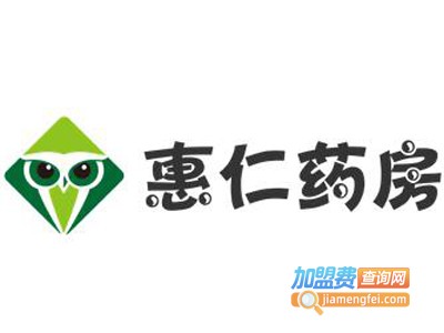 惠仁药房加盟费