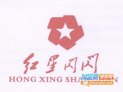 红星闪闪烧烤加盟电话