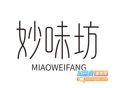 妙味坊加盟费
