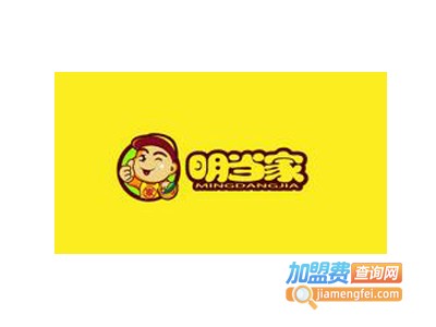 明当家加盟电话