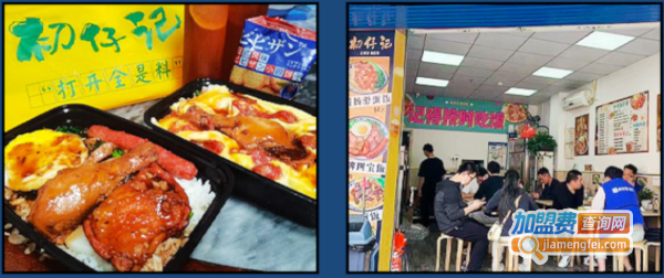 初仔记滑蛋饭加盟