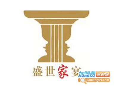 盛世家宴加盟电话