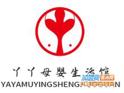 丫丫母婴生活馆加盟电话