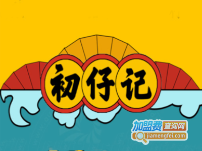 初仔记滑蛋饭加盟电话