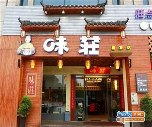 味莊加盟费