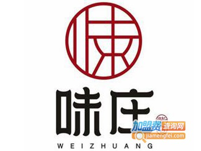 味莊加盟电话