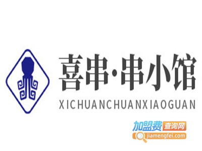 喜串·串小馆加盟电话