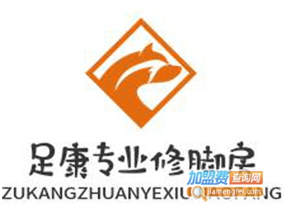 足康专业修脚房加盟费