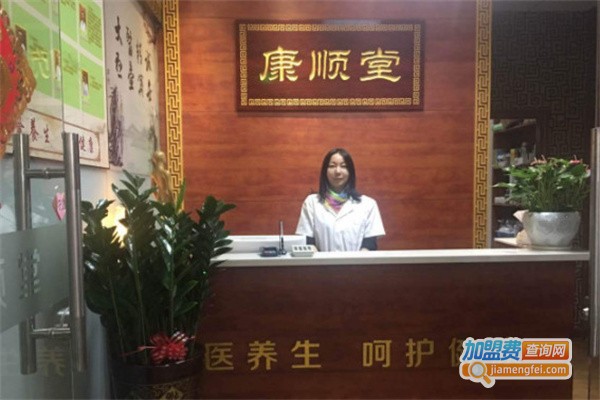 康顺堂加盟