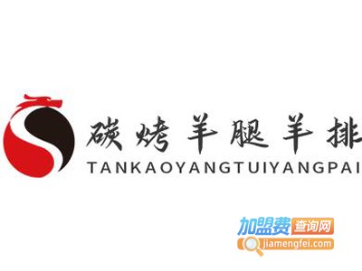 碳烤羊腿羊排加盟电话