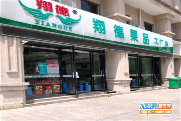 翔德果品加盟