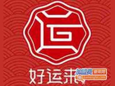 好运来DIY烘焙加盟费