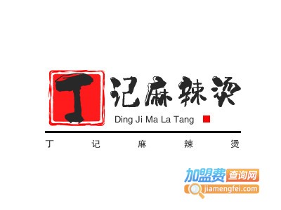 丁记麻辣烫加盟电话