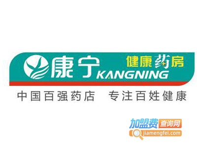 康宁大药房加盟费