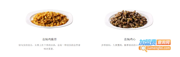 窑鸡王店加盟费多少钱