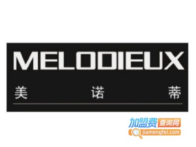 MELODIEUX美诺蒂加盟电话