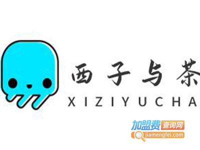 西子与茶加盟电话