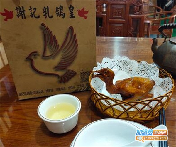 谢记乳鸽皇加盟费