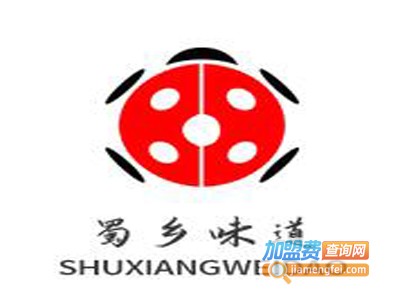 蜀乡味道加盟电话