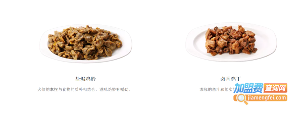 窑鸡王店加盟费多少钱