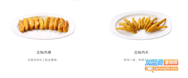 窑鸡王店加盟费多少钱