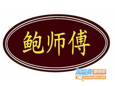 鲍老师糕点加盟费