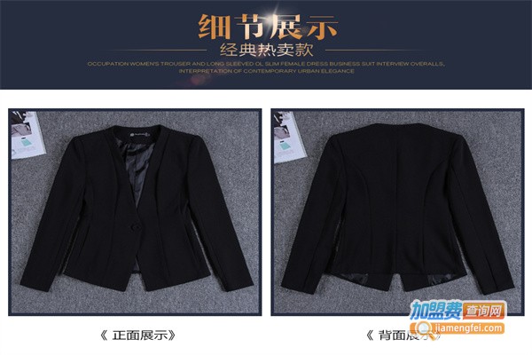 峰韵定制服装加盟
