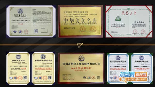 窑鸡王店加盟费多少钱