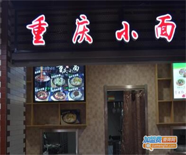 川香厨房重庆小面加盟费