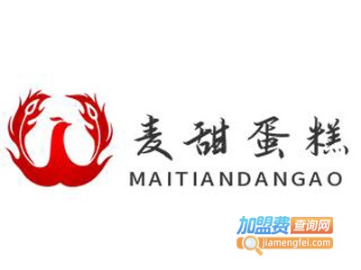 麦甜蛋糕加盟费