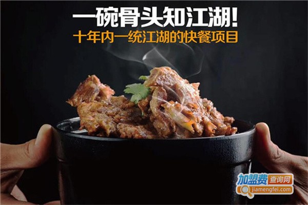 精骨稻场宗师排骨饭加盟