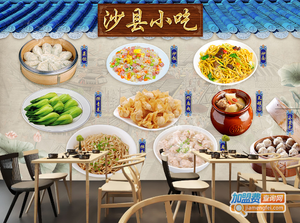 沙县小吃加盟
