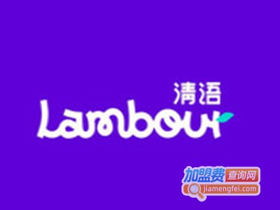 lambour清语加盟电话