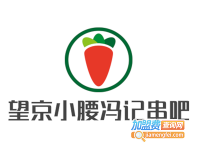 望京小腰冯记串吧加盟电话