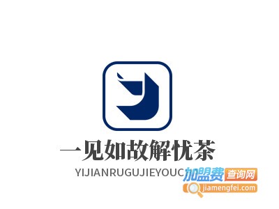 一见如故解忧茶加盟电话