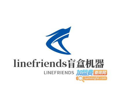 linefriends盲盒机器加盟费