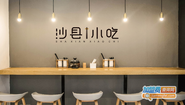 沙县小吃加盟