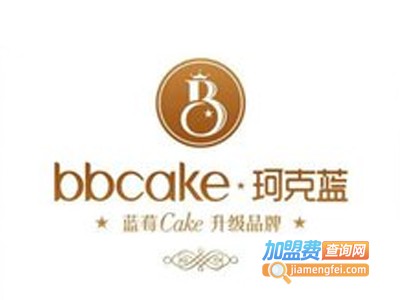 bbcake·珂克蓝加盟费