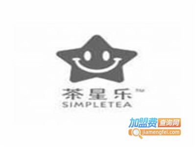 茶星乐simpletea加盟费