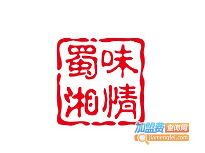 蜀味湘情加盟电话