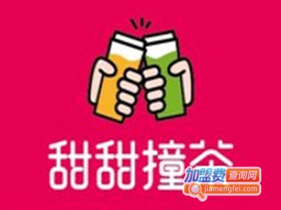 甜甜撞茶加盟费