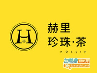 赫里珍珠茶加盟费