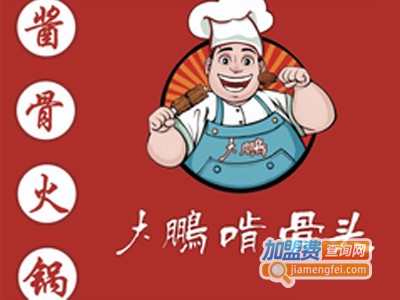 大鹏啃骨头自助火锅加盟