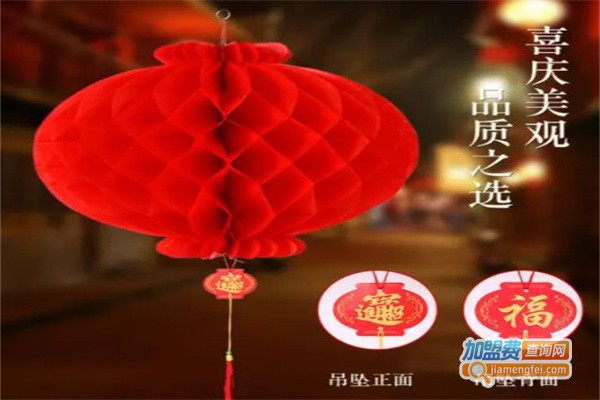 节日喜庆用品店加盟