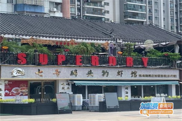 七号码头钓虾馆加盟