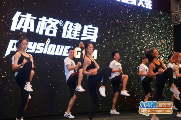 体格健身加盟